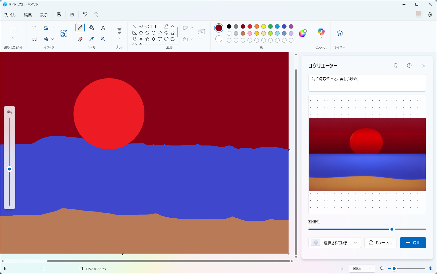 「コクリエイター」