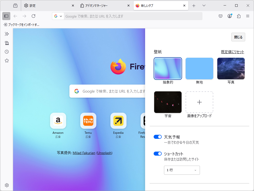 新規タブページの壁紙とおよび色をカスタマイズできるように