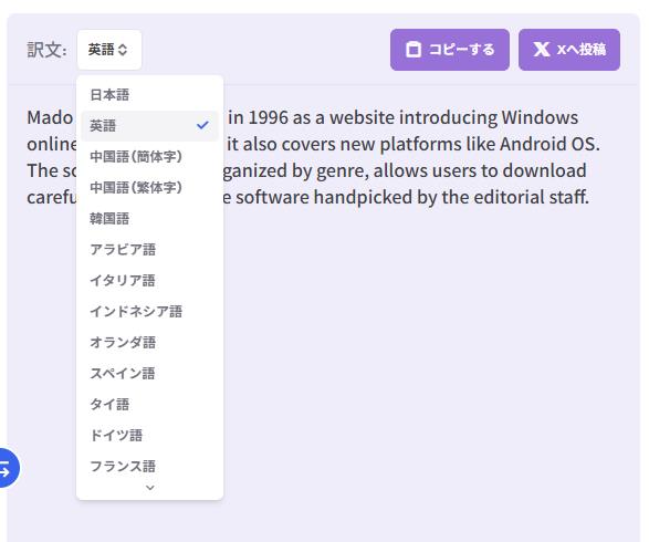 執筆現在は日本語を含む15言語を選択可能