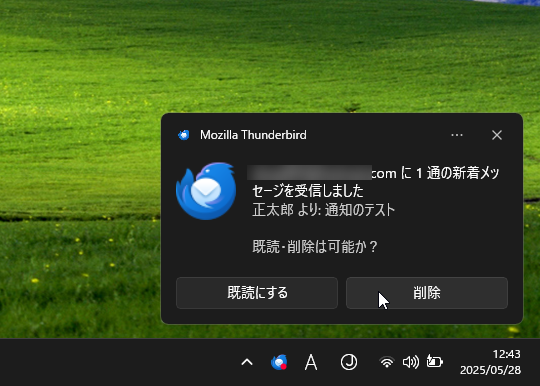 新着メールの通知に［既読］・［削除］ボタンが追加