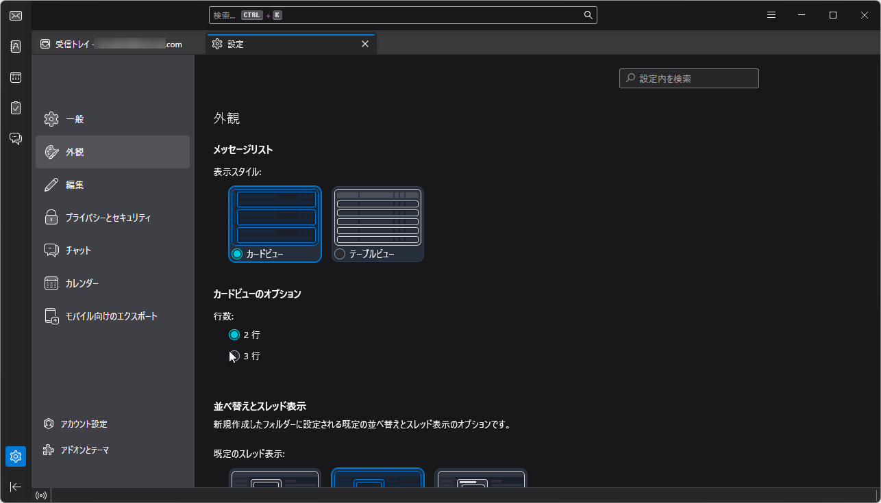 カードビューでのカードに表示する行数を2行と3行から選択できるように