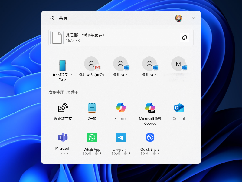 ［…］（詳細）へドロップすればよい。通常の「Windows Share」パネルが現れ、共有先として他のアプリを選べる