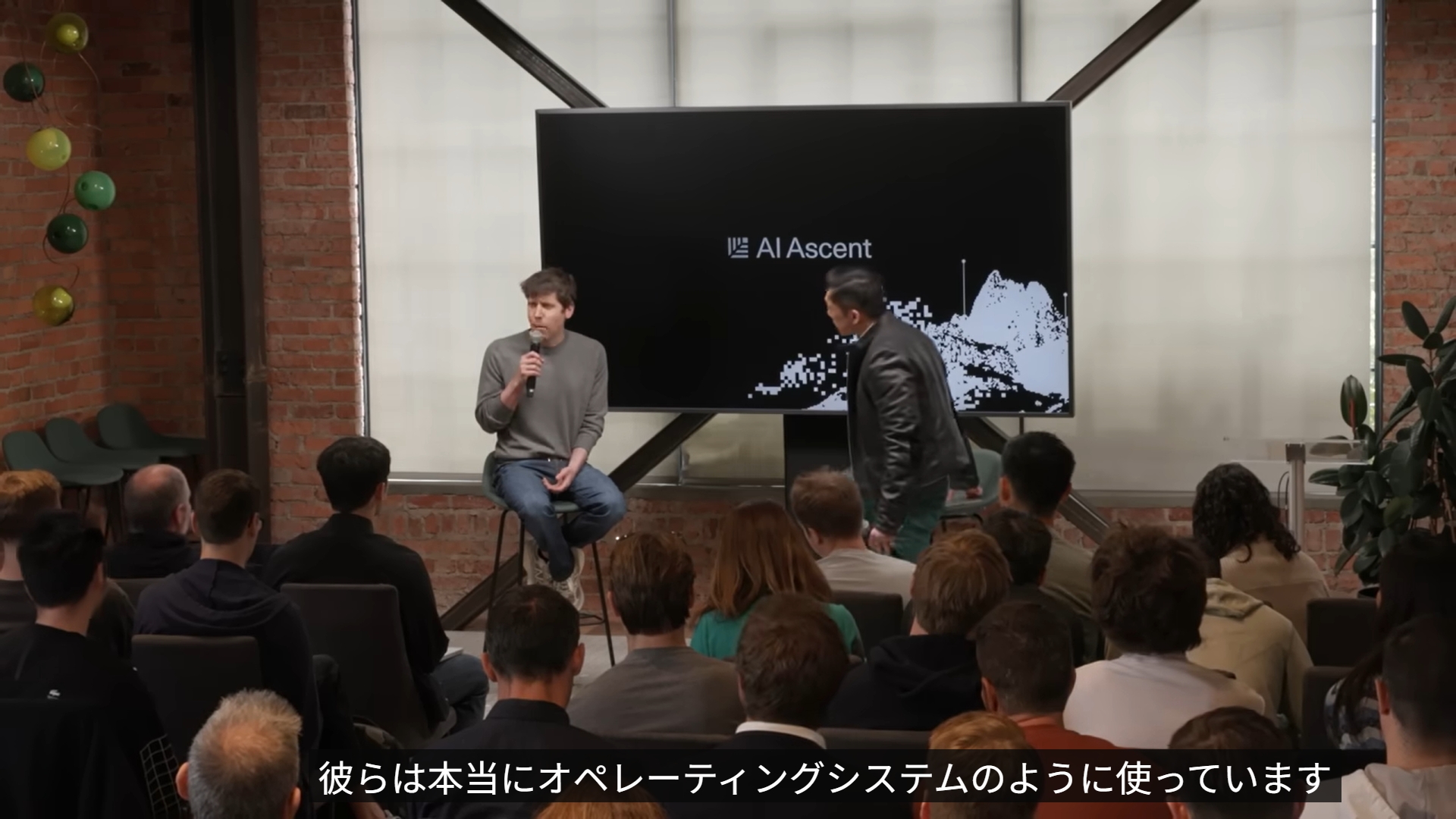 アルトマン氏は、今の若い人はAIをOSのように使っていると語る