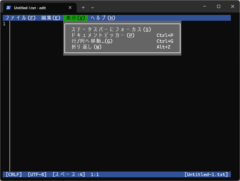メニューが日本語化。アクセラレーターキーにはわかりやすい下線