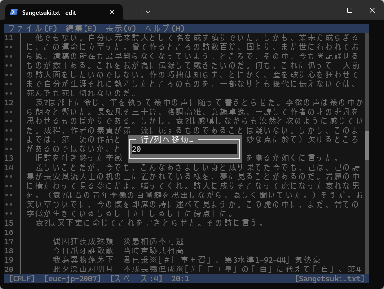 ［行/列へ移動］（Go to）ダイアログ