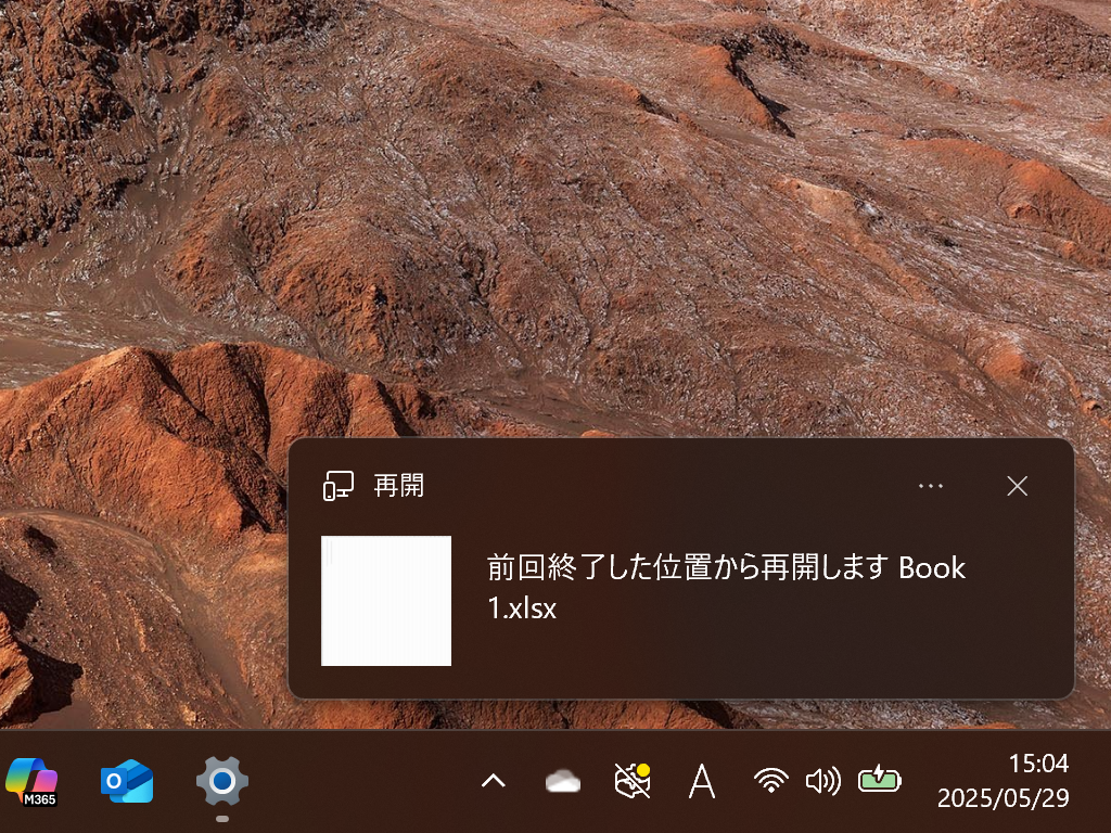 スマートフォンで行っていた「OneDrive」ファイルの閲覧・編集を、ワンクリックでPCから再開できるようにする機能「クロス デバイス レジューム」（Cross Device Resume）