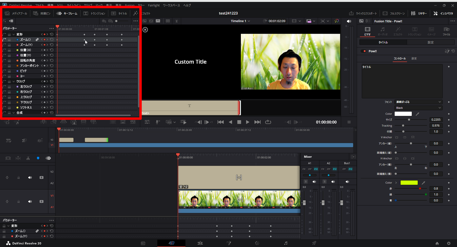 ［キーフレーム］パネル