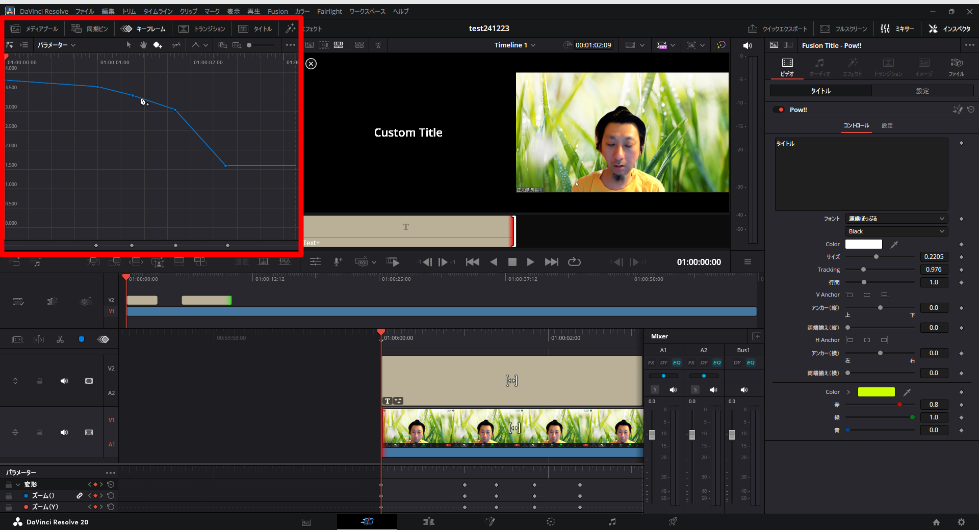 ［カーブ］ビュー
