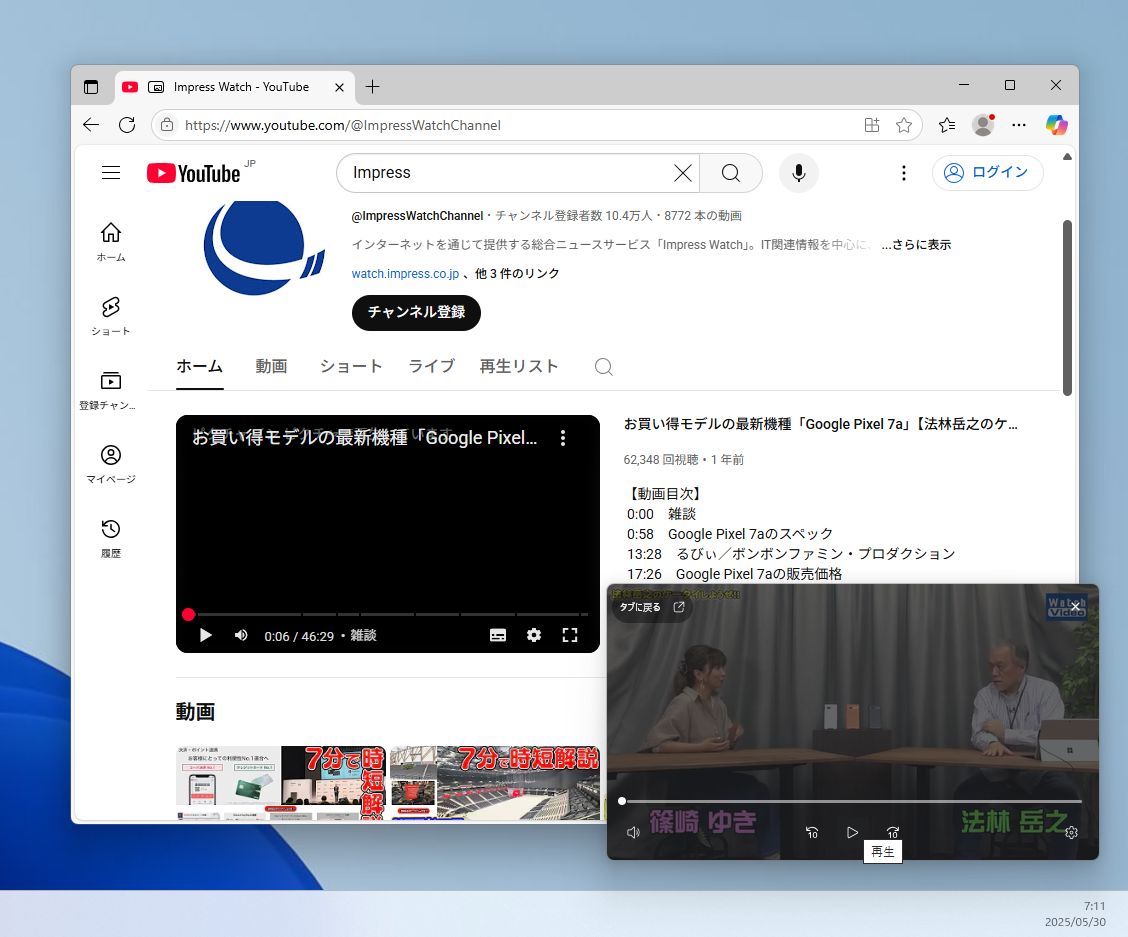 ピクチャーインピクチャー（PinP）が強化