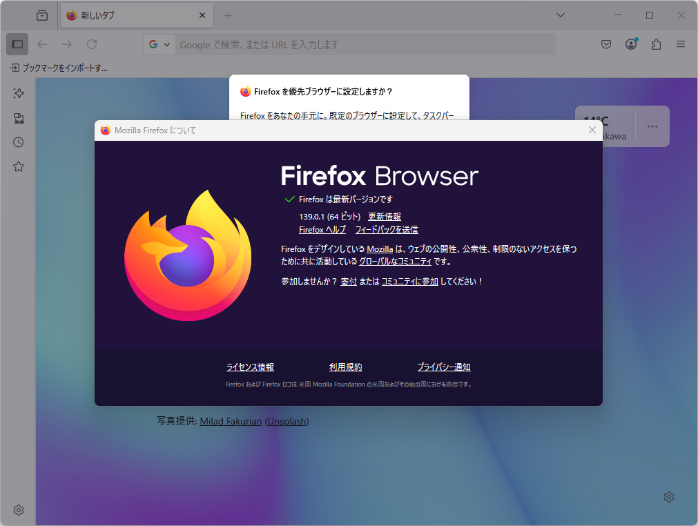 「Firefox」v139.0.1