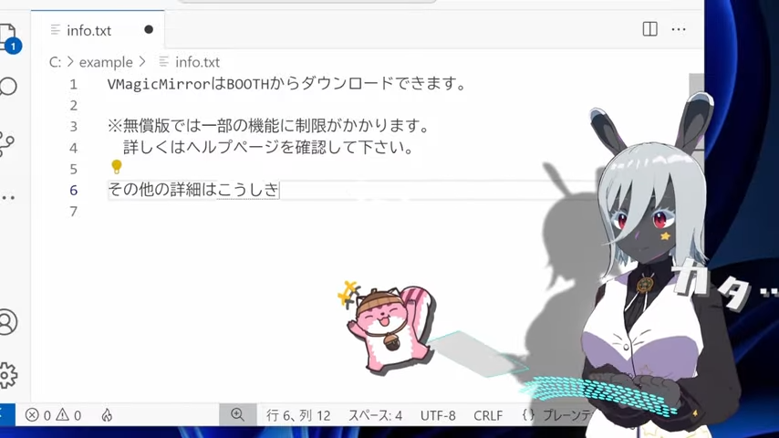 サブキャラ機能などを追加した「VMagicMirror」v4.0.0