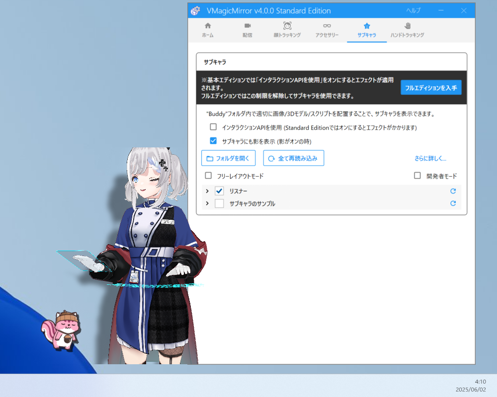 ユーザーが書いたC#スクリプトでアバターやユーザー入力に連動するキャラが足せるサブキャラ機能