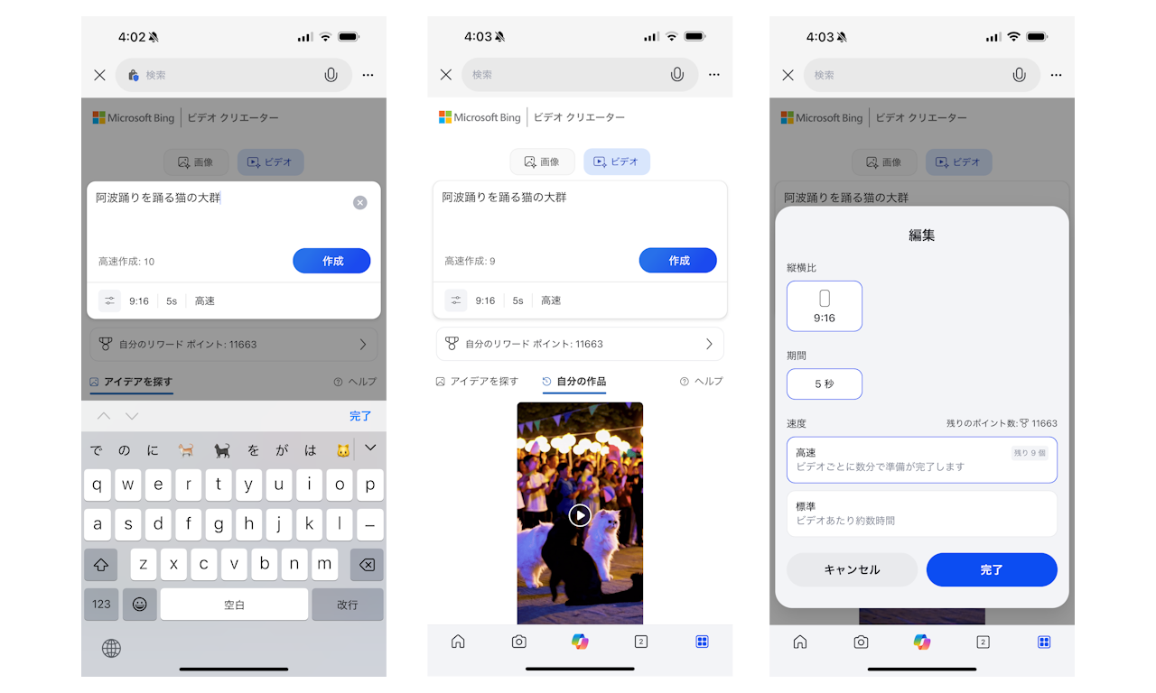 動画の説明を入力してビデオの生成を開始。生成の際はオプションが選べる