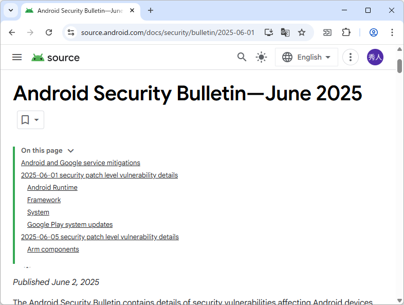 2025年6月のAndroidセキュリティ情報が公開