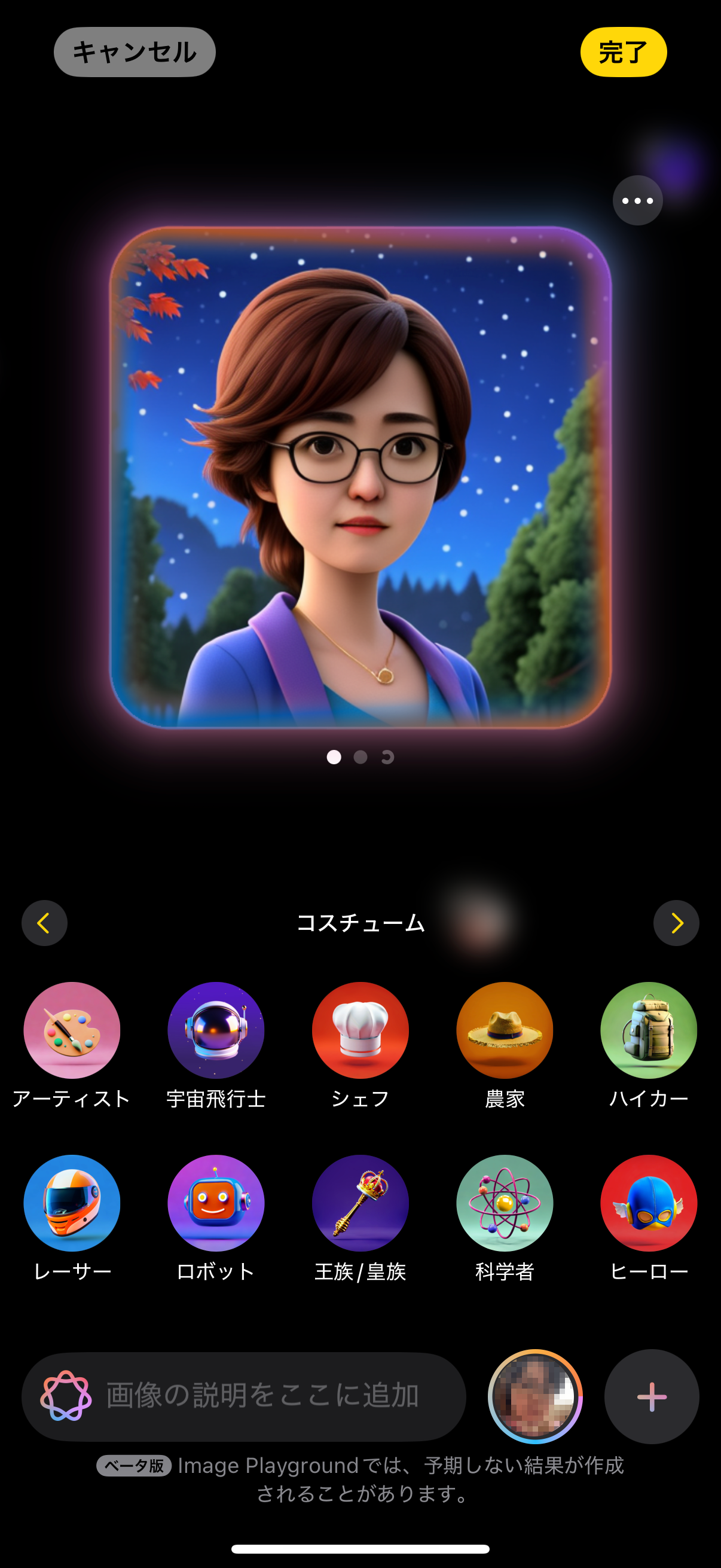 iOS 18から追加された新アプリ「Image Playground」は、人物の写真を選んでテーマやアクセサリを選ぶだけでオリジナルの画像を作成できます