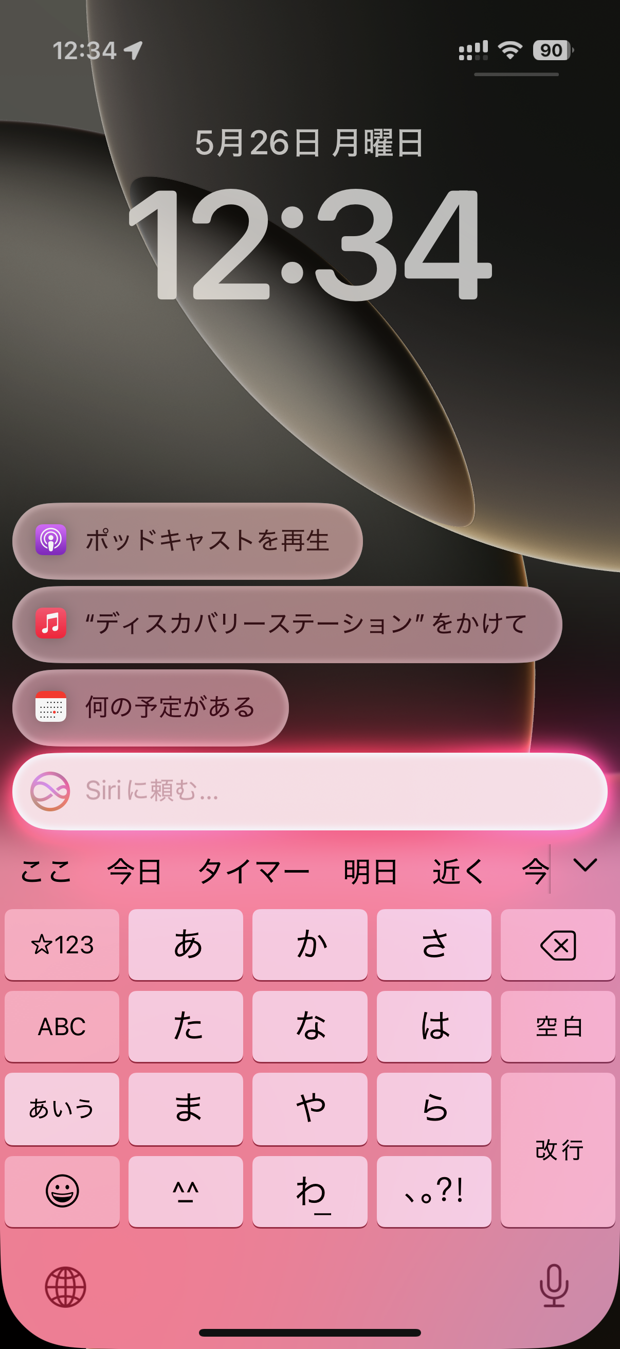 標準の音声アシスタント「Siri」にも、Apple Intelligenceの機能が追加されたことでより自然なやり取りができるようになりました