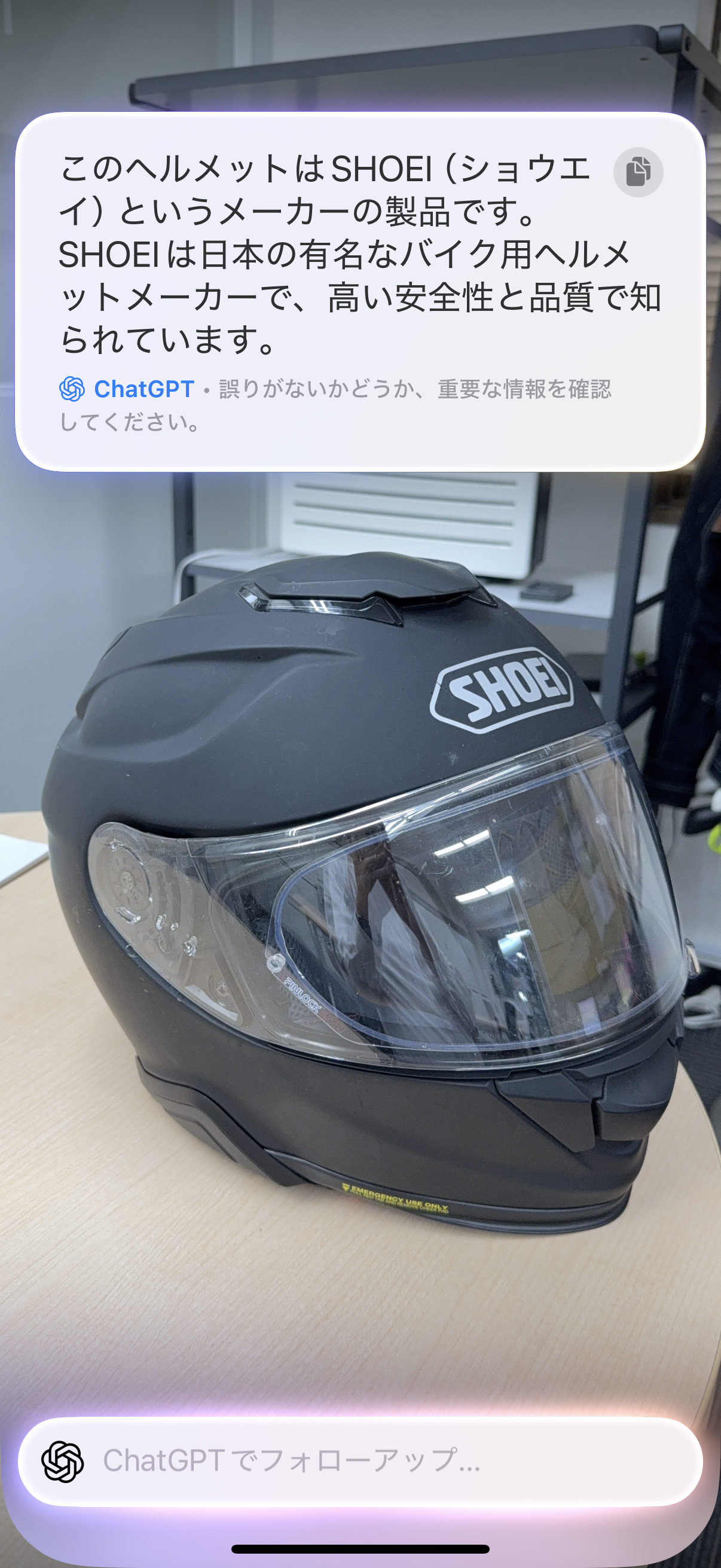 ChatGPTと連携することで、iPhoneカメラで撮影した身の回りのアイテムの情報を調べる「ビジュアルインテリジェンス」などの機能が利用できます