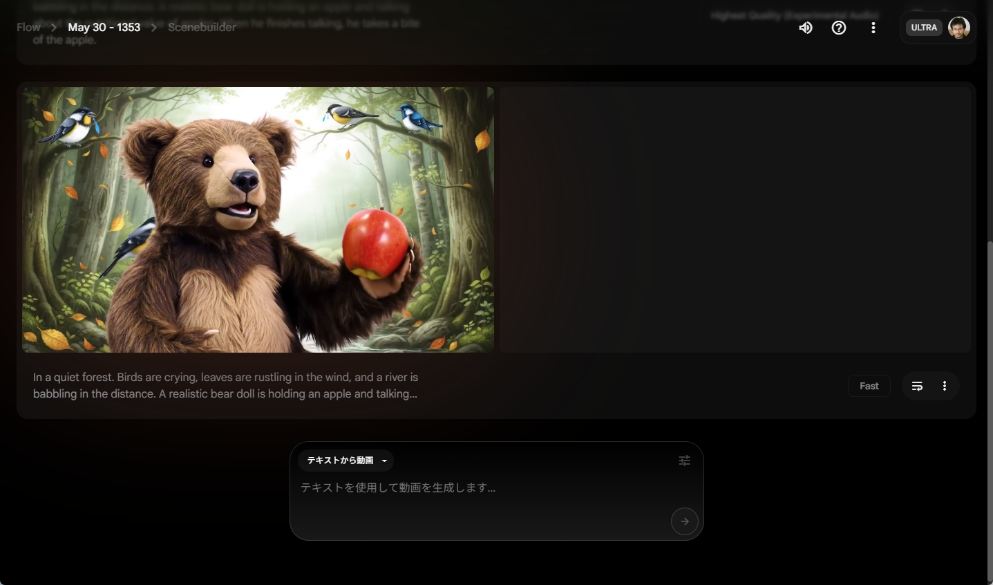 ［Fast］モードで動画が生成された。良さげなので本番生成する