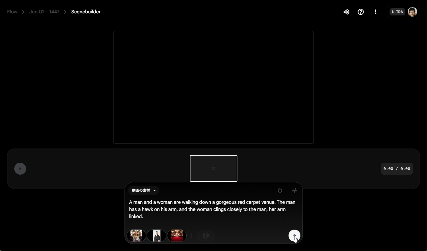 「動画の素材」モードで筆者と女性とレッドカーペットの画像をアップして動画を生成してみる