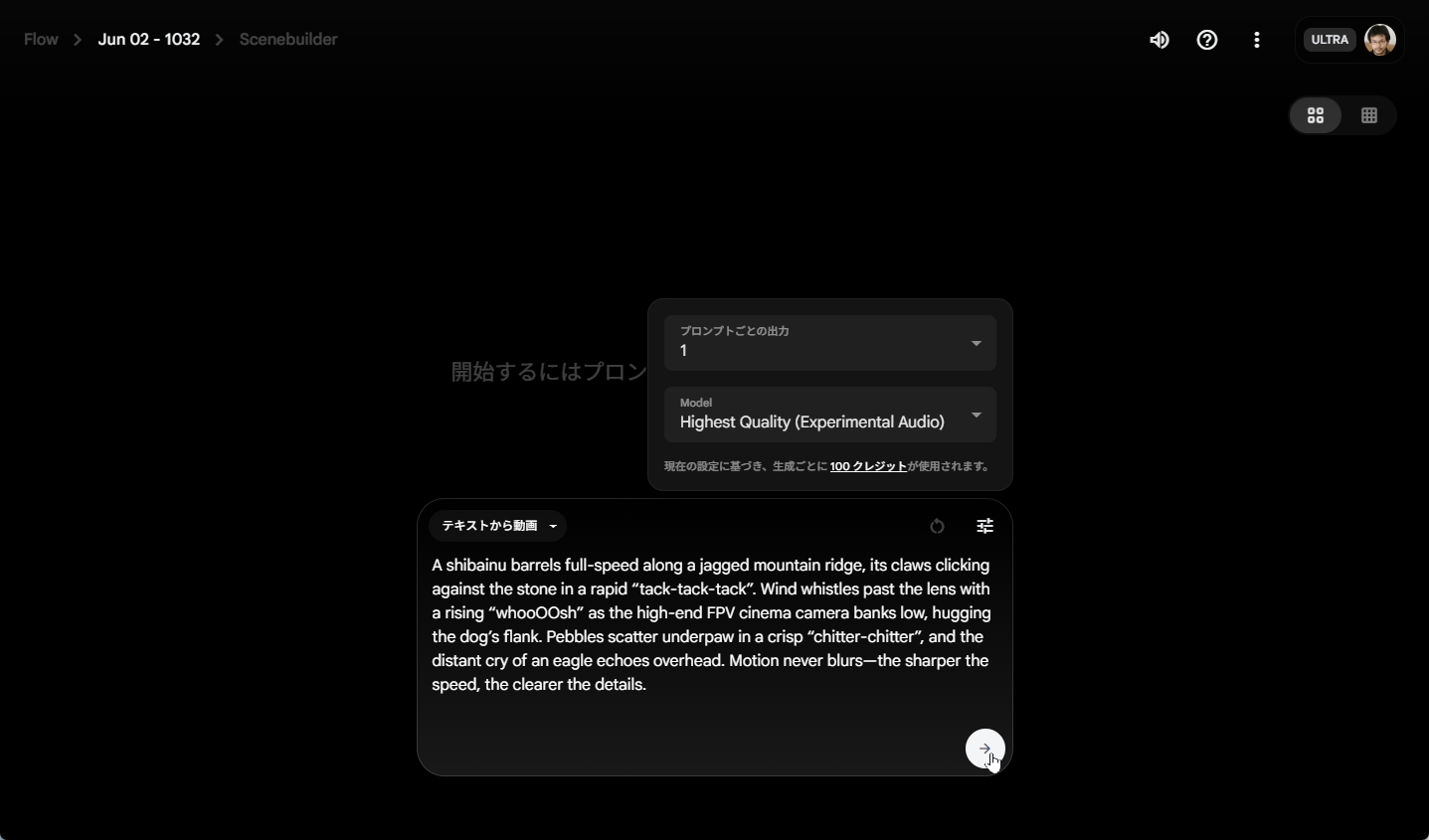 起点となる動画を生成する