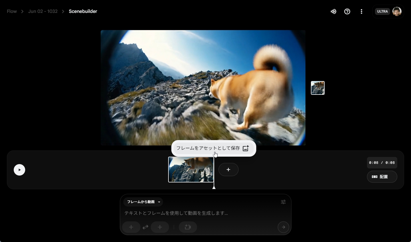 1番目の動画の最後のフレームをアセットとして保存する