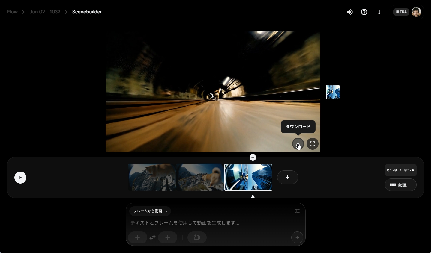 柴犬が疾走する3本の動画を作成できたので［ダウンロード］をクリック