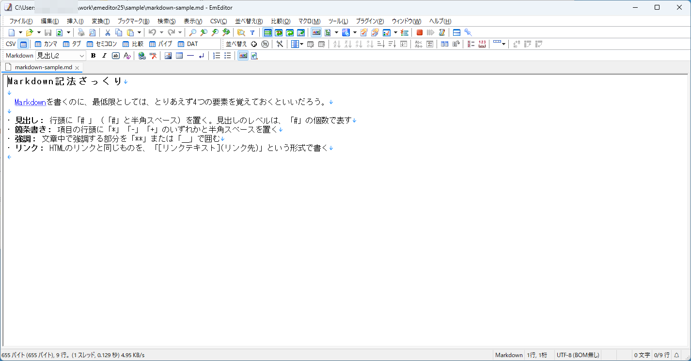 ［Markdown デザイン］ビュー。スタイルの指定が整形されて表示される