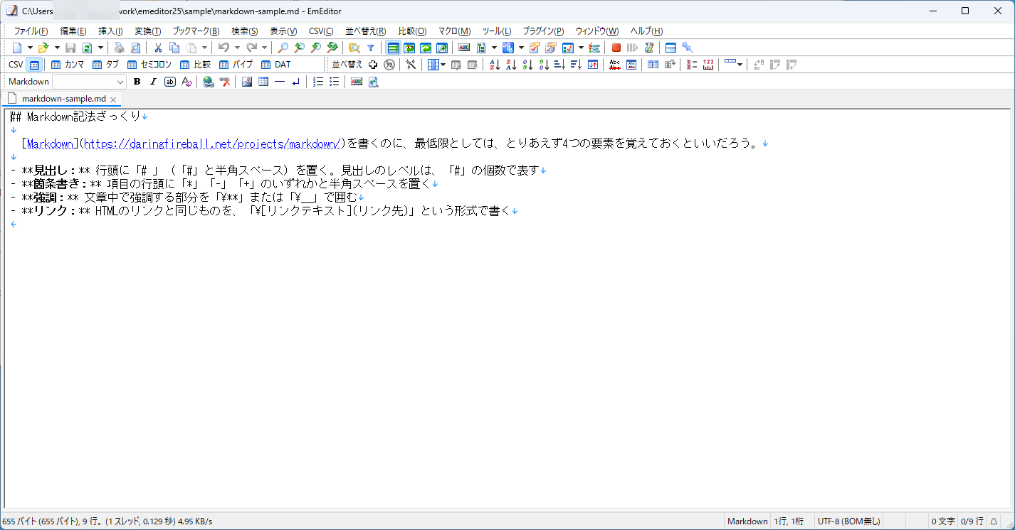 通常のテキスト編集モード。Markdownでの指定が見える