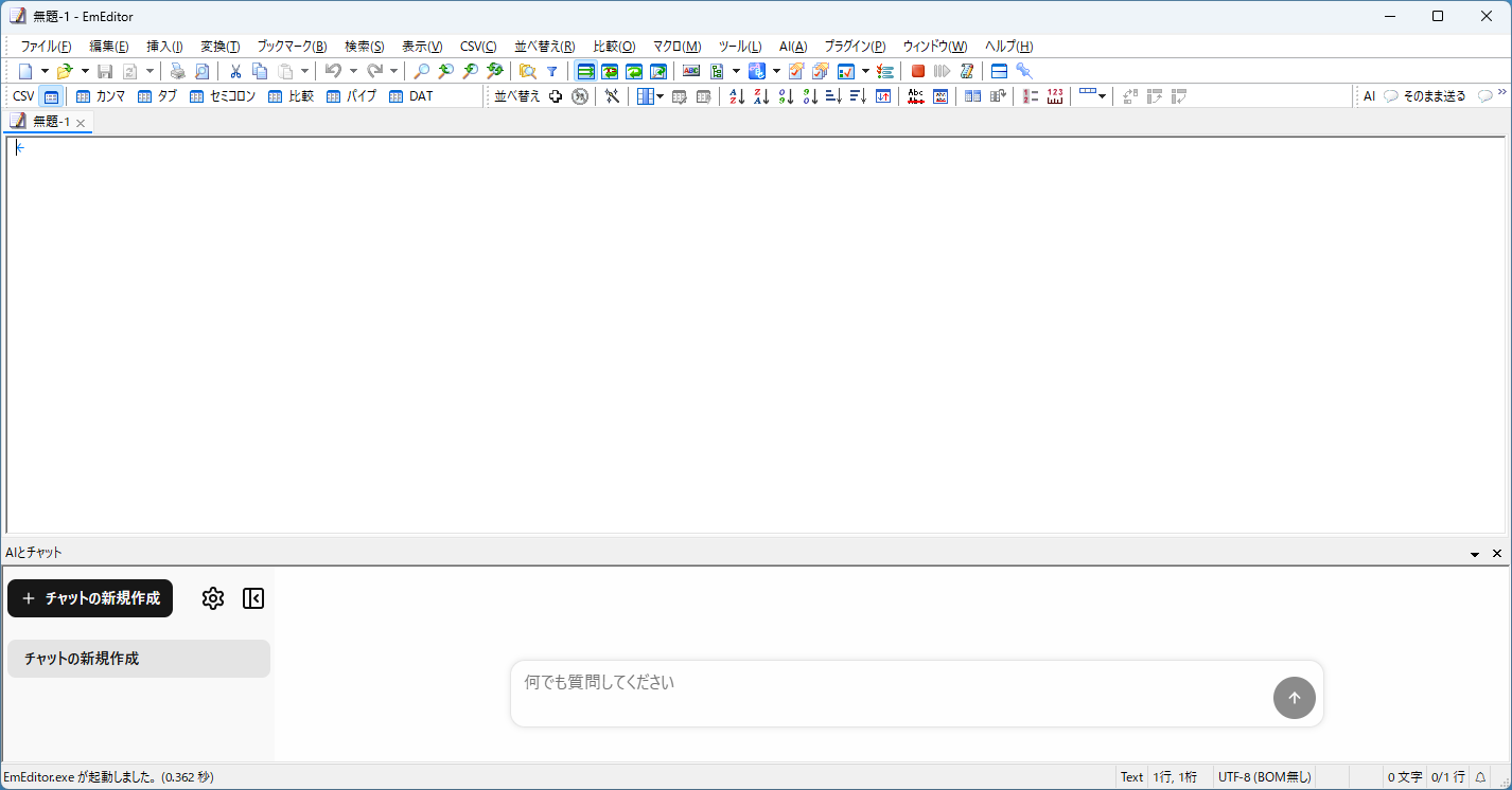［AIとチャット］パネルが表示される