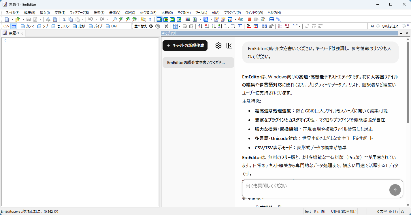 文案が返ってきた。フォーマット付けされた形で表示されている