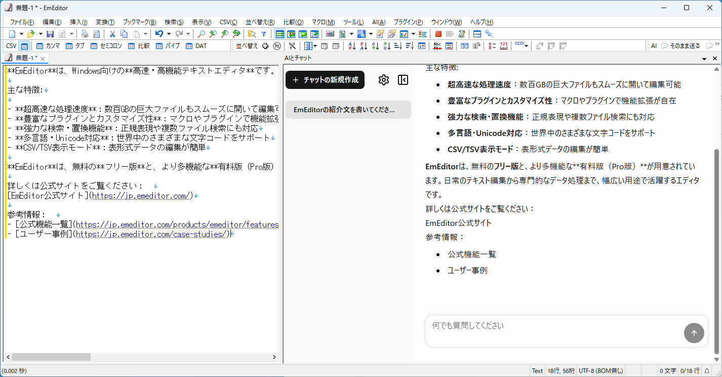 左のウィンドウにペースト。Markdown形式で貼り付けられる