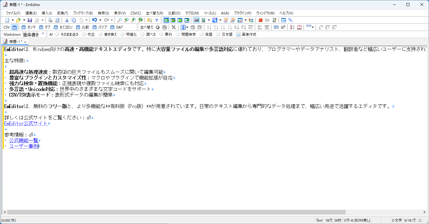 ［Markdown デザイン］ビューで整形表示