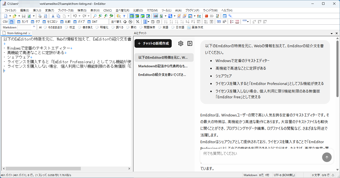 ［AIとチャット］パネルが開き、プロンプトとして入力され、回答が返ってくる