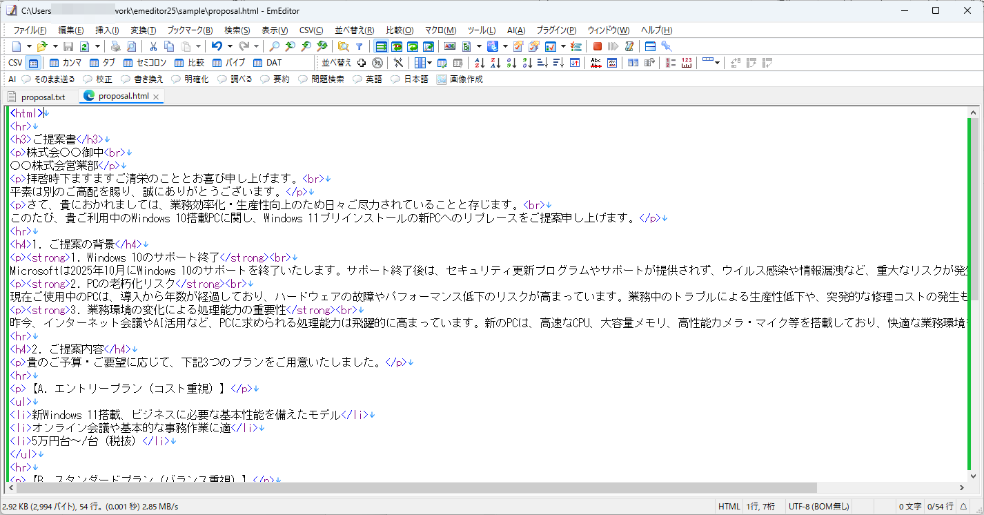 HTML形式に変換された。先頭に「<html>」という1行を追加