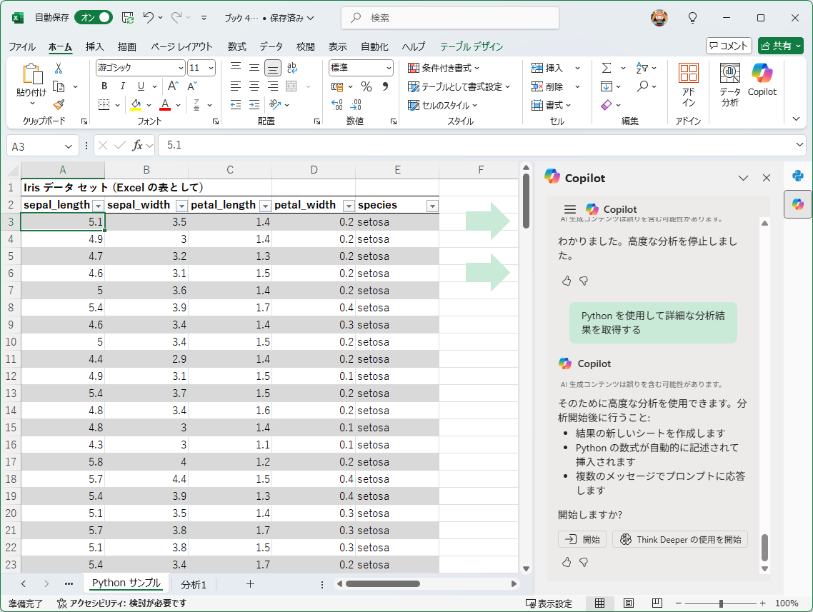 「Think Deeper」機能を利用すれば、推論モデルが時間をかけて詳細な分析を行う