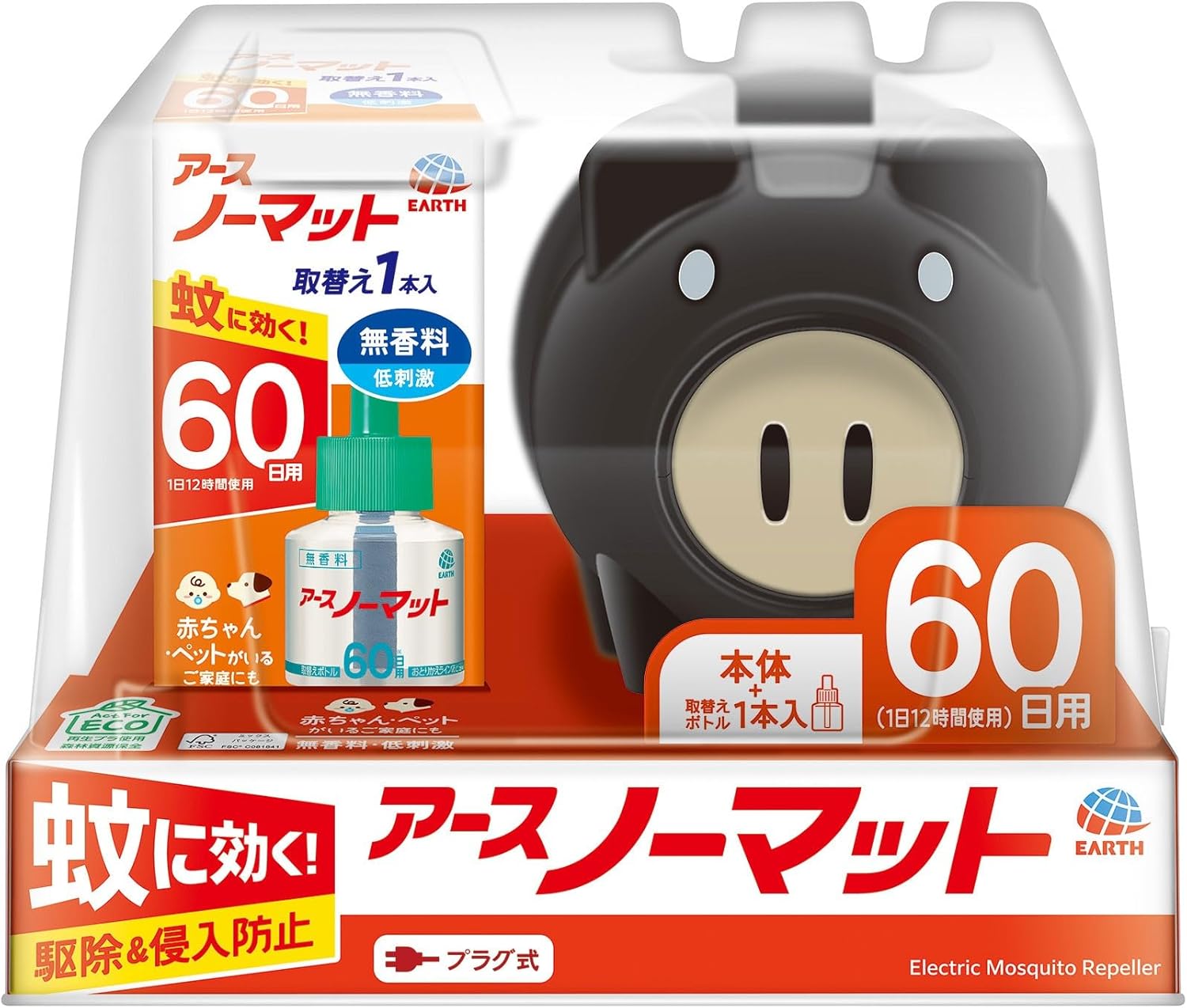 アースノーマット 本体 黒ブタ