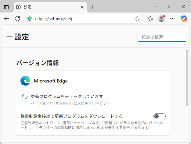 「Microsoft Edge」v137.0.3296.62
