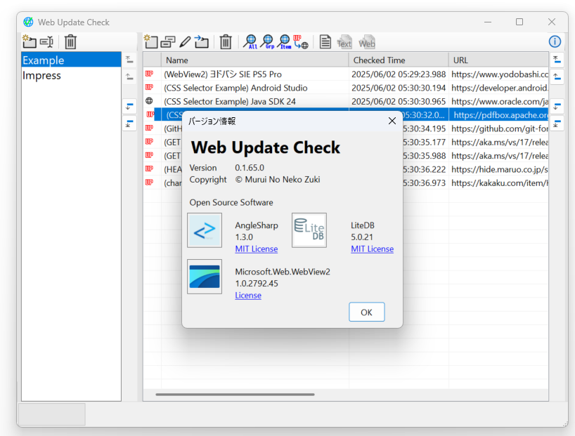「Web Update Check」v0.1.65.0