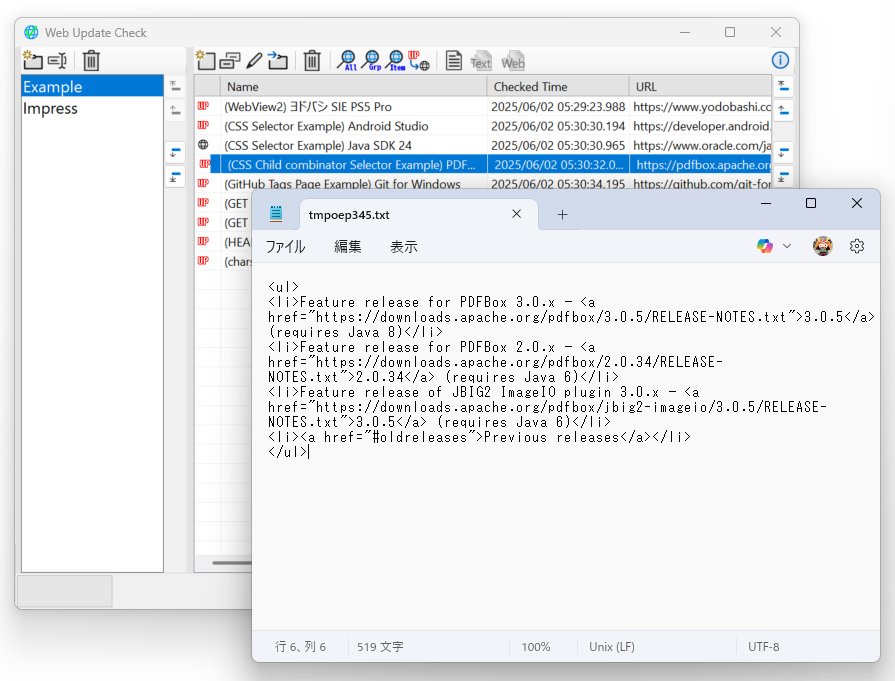 本ソフトで取得した更新差分を表示。既定では「メモ帳」なのでちょっと見づらい