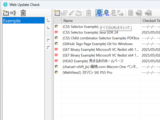 Webページ（URL）の更新チェックを行った様子