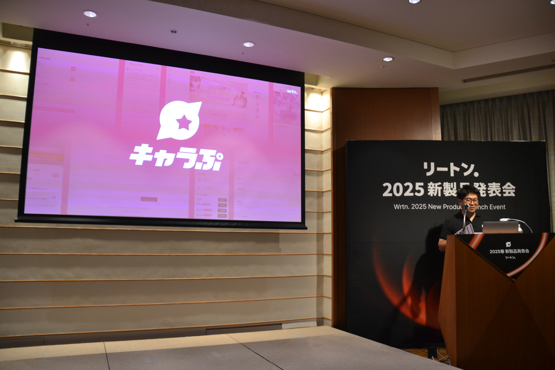 増田氏がサービス内容を説明