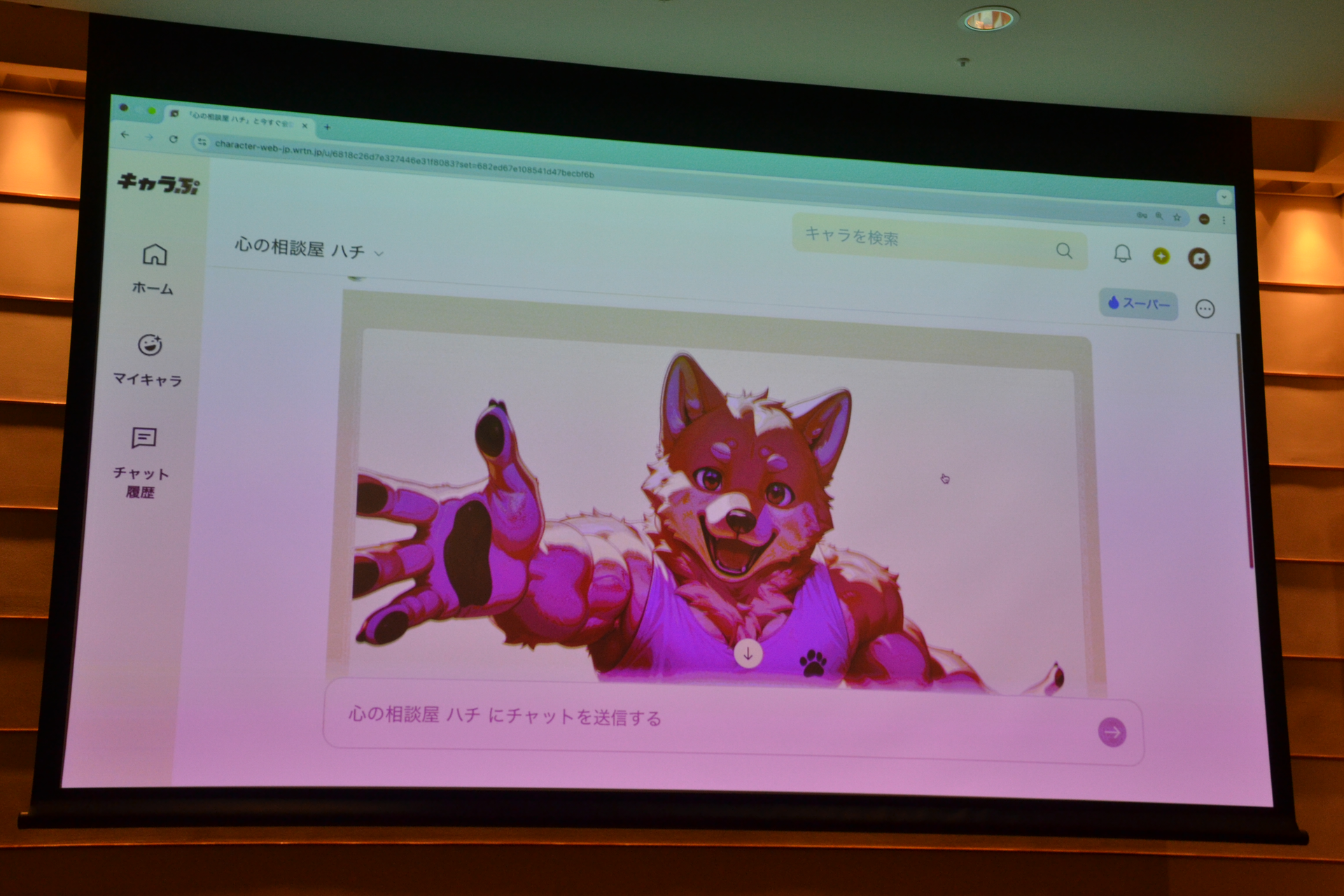 「心の相談屋ハチ」。獣人のキャラクターのようだ