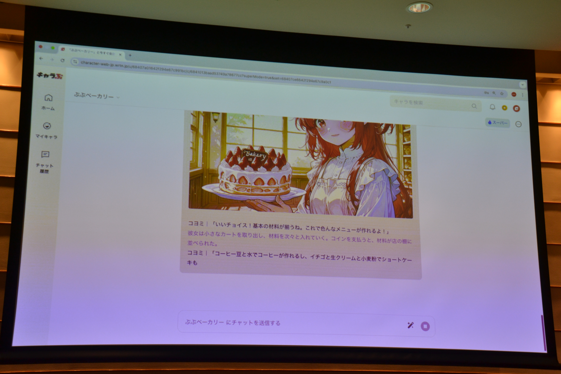 ケーキ屋を始めるという展開の物語で、コインを使って材料を買う