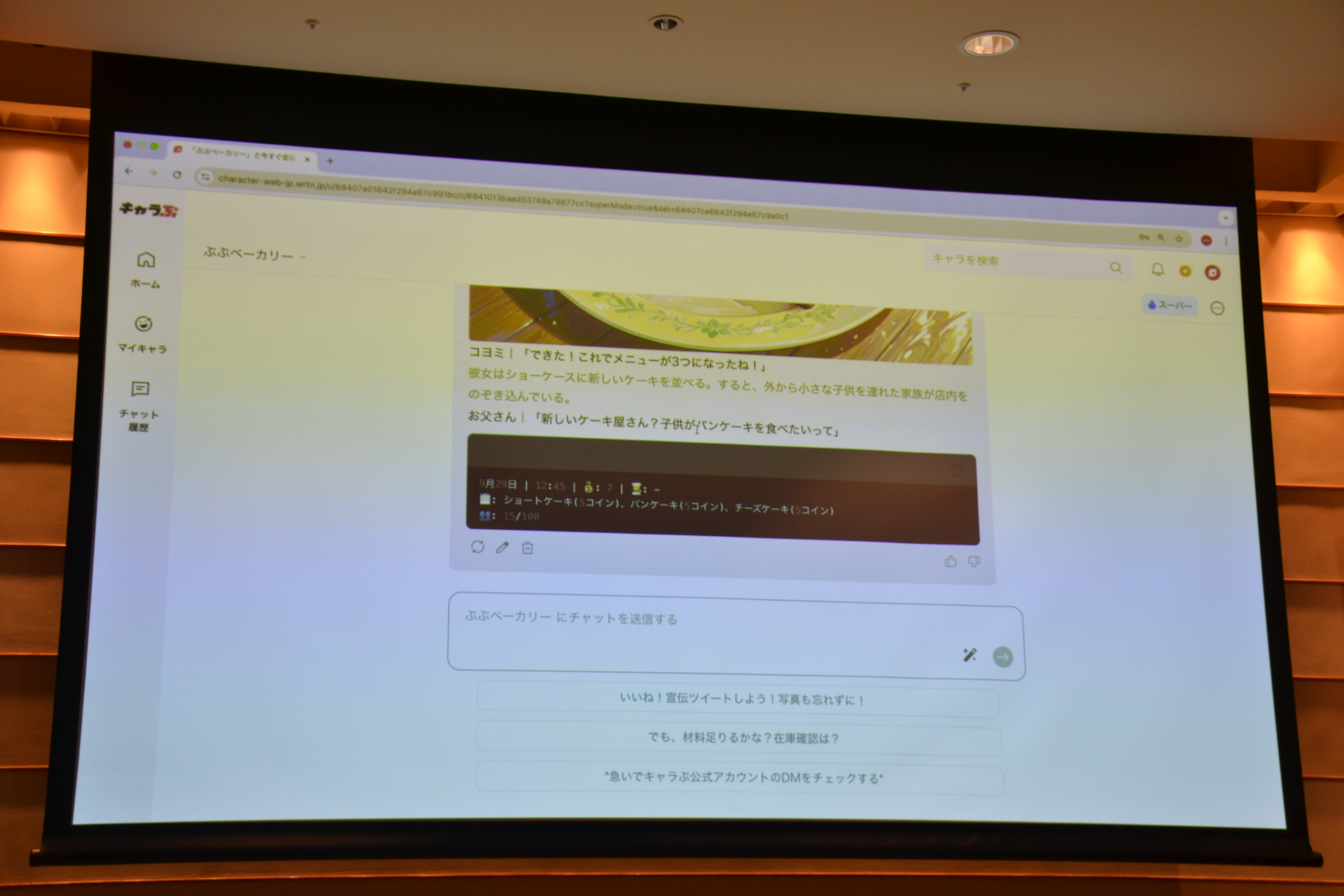 テキストを入力せず、示される選択肢を選んでも構わない
