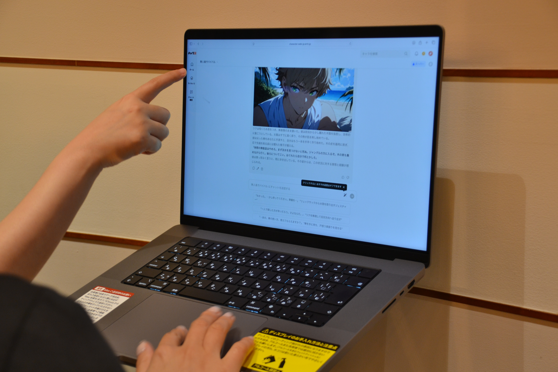 スマートフォンとPCで共通のサービスが提供される。こちらはPC版