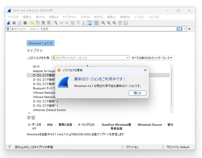 「Wireshark」v4.4.7がリリース