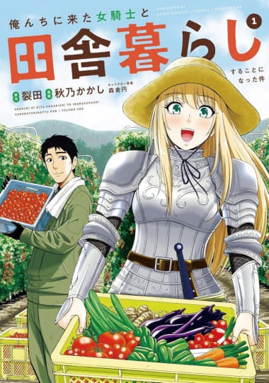 異世界・転生系マンガが最大50％OFF！Amazon Kindleストアで