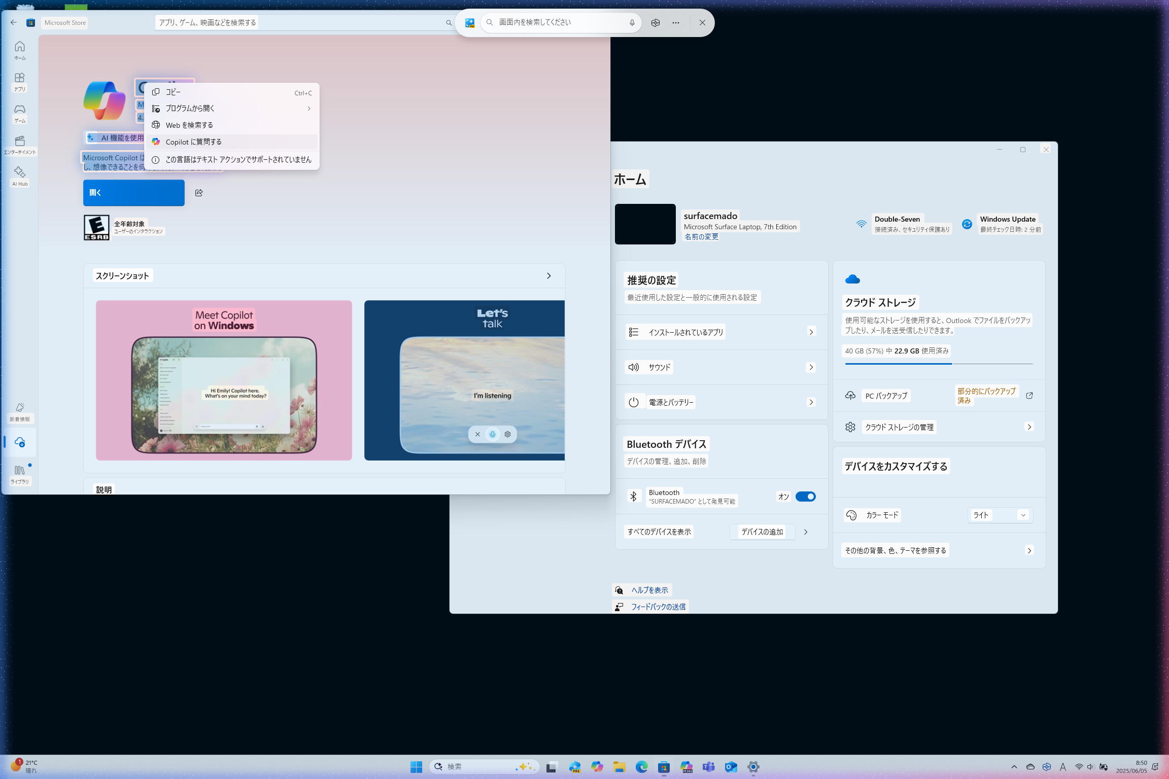 右クリックするとメニューが表示される