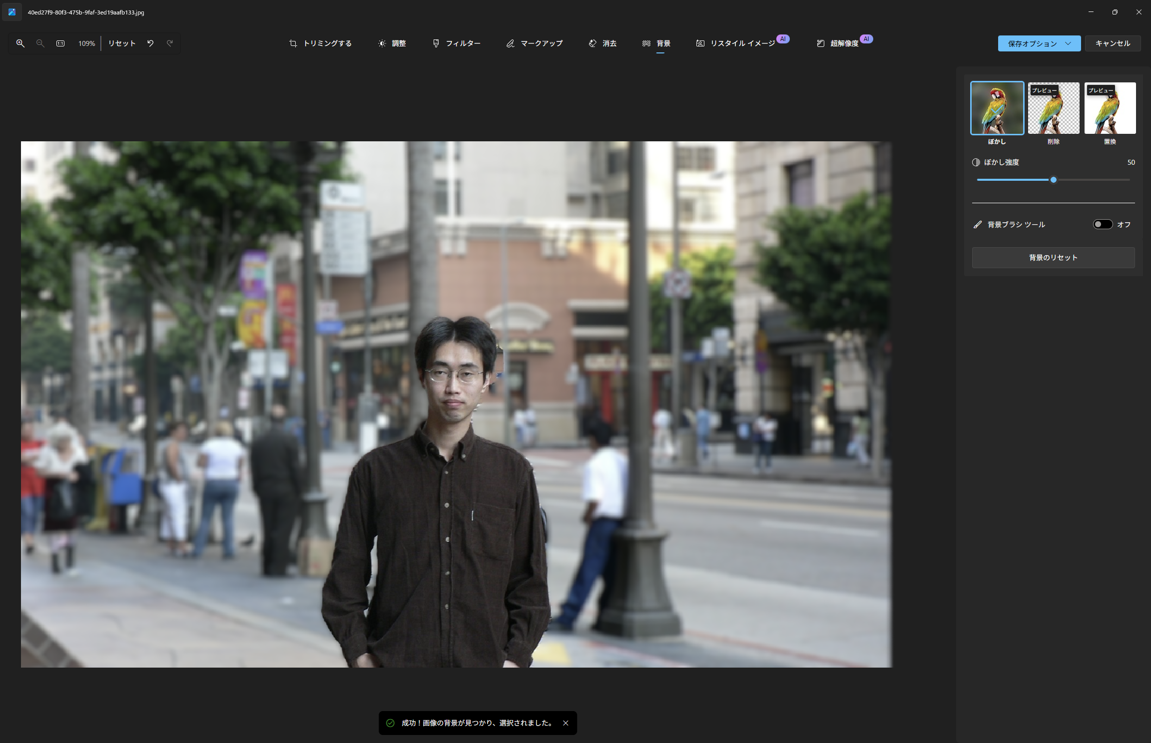 「フォト」アプリで背景のぼかしが入る