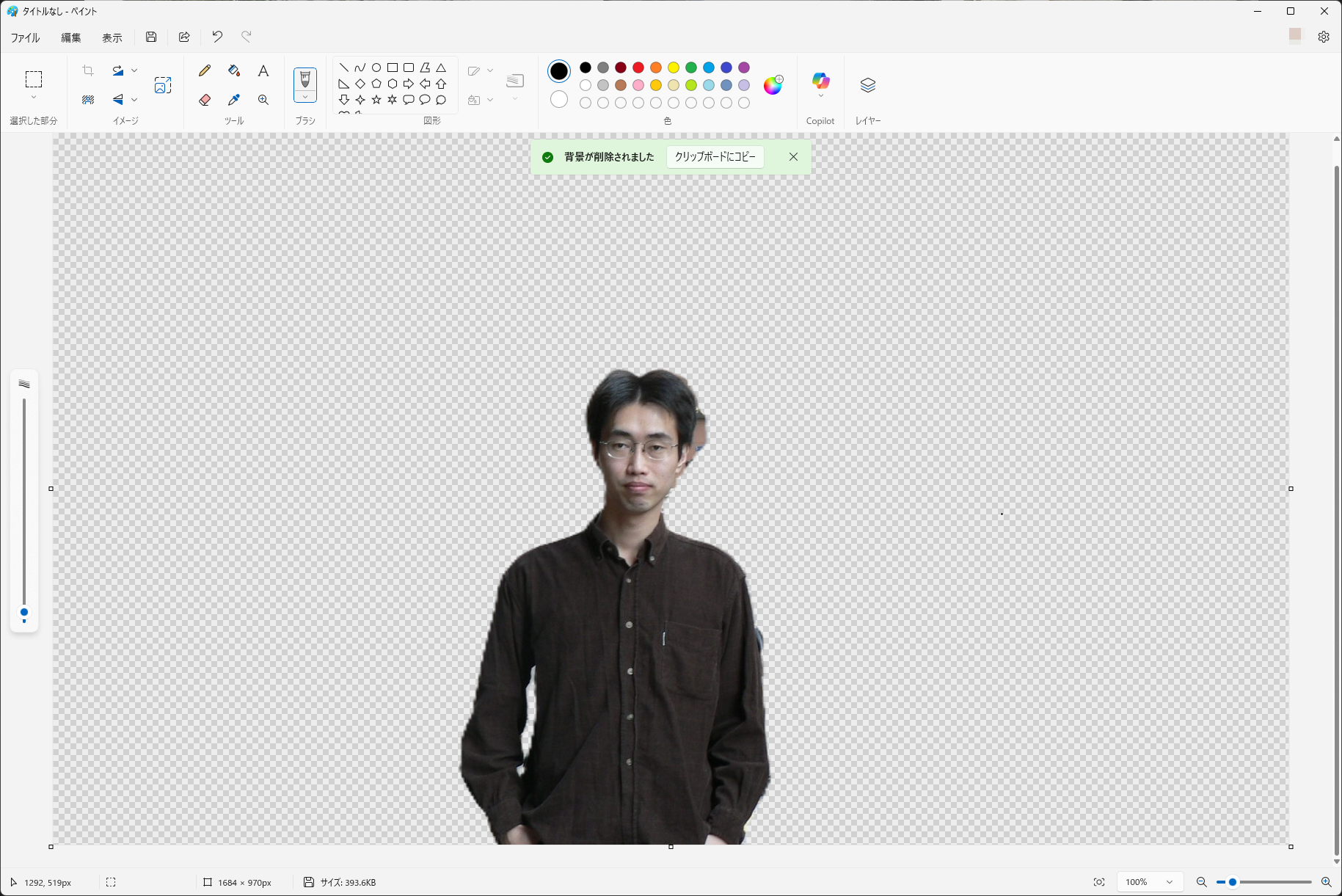 「ペイント」に送られ、画像の背景が削除される
